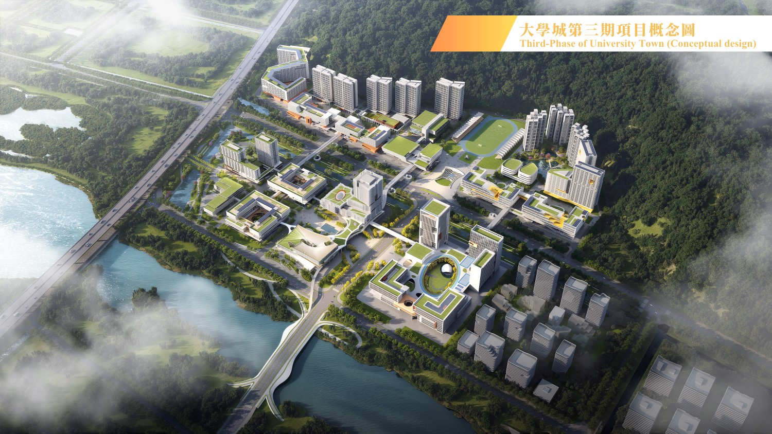 大學城第三期項目概念效果圖